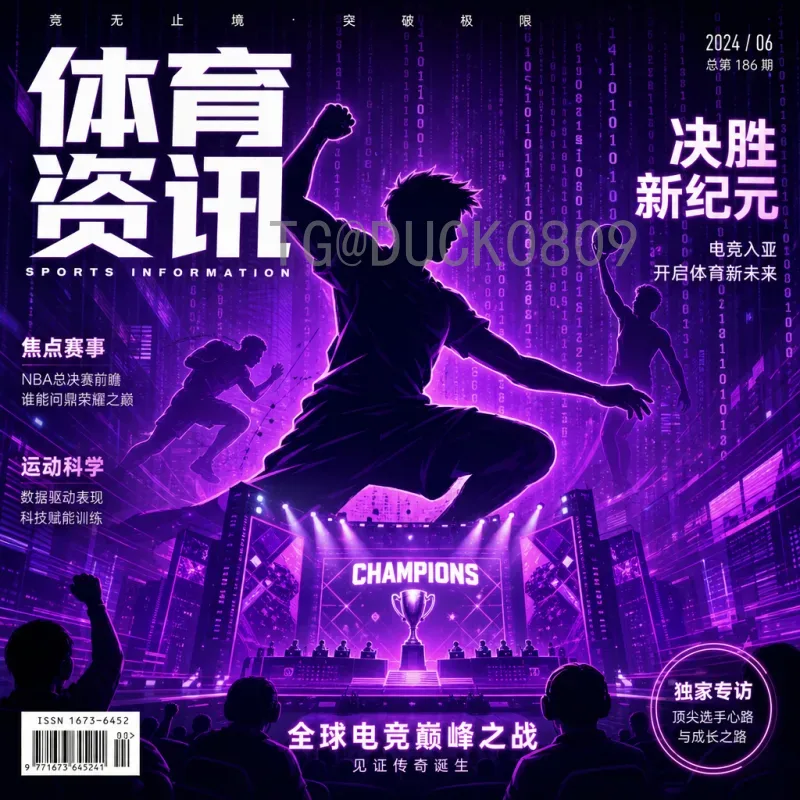 2026世界杯晋级规则解读：预选赛名额分配与决赛圈赛制全解析